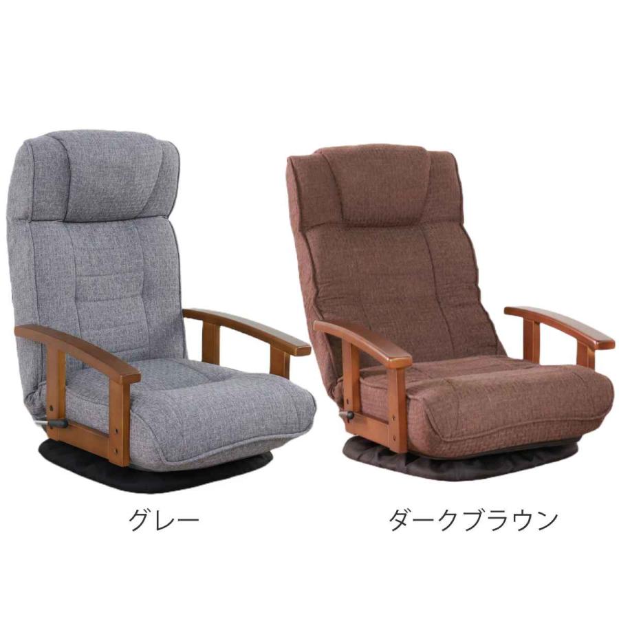 座椅子 回転式 座面高23cm 14段階リクライニング ハイバックタイプ