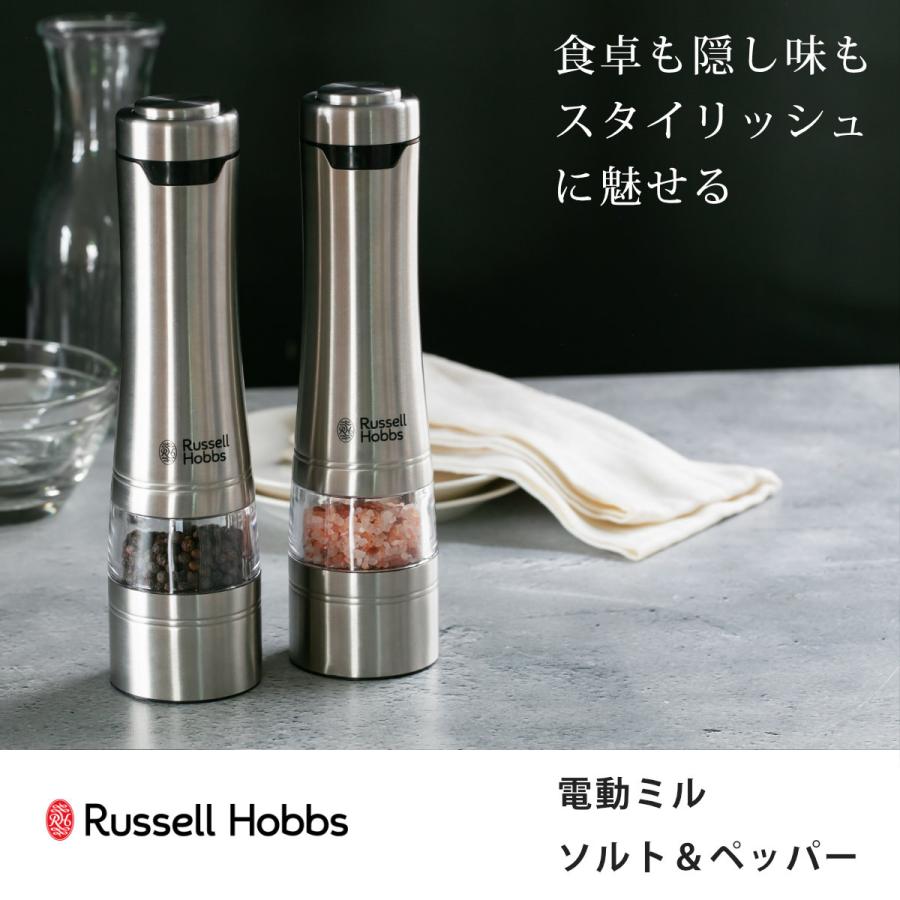 特典付き Russell Hobbs 電動ミル 2本セット ソルト＆ペッパーミル （ ラッセルホブス ミル 2個 LEDライト付き 電池式 ボタン式 ソルトミル ペッパーミル ）｜interior-palette｜02