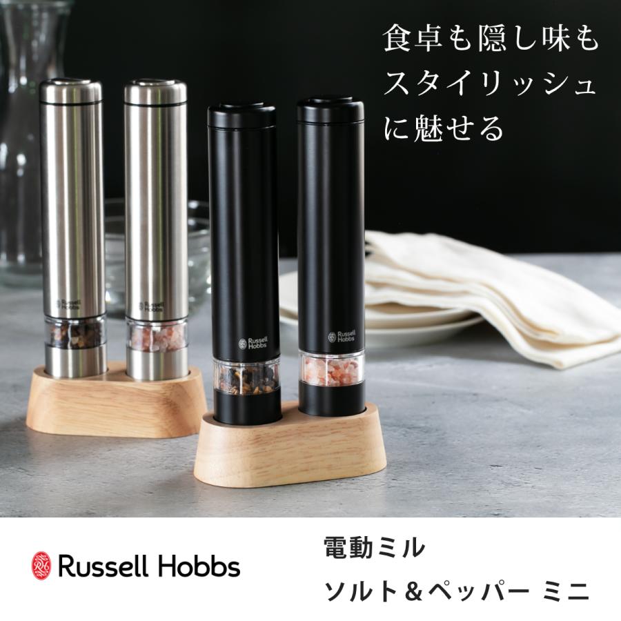 特典付き Russell Hobbs 電動ミル ミニ 2本セット 木製スタンド付き ソルト＆ペッパーミル （ ラッセルホブス ミル 2個 LEDライト 電池式 ソルトミル ）｜interior-palette｜05