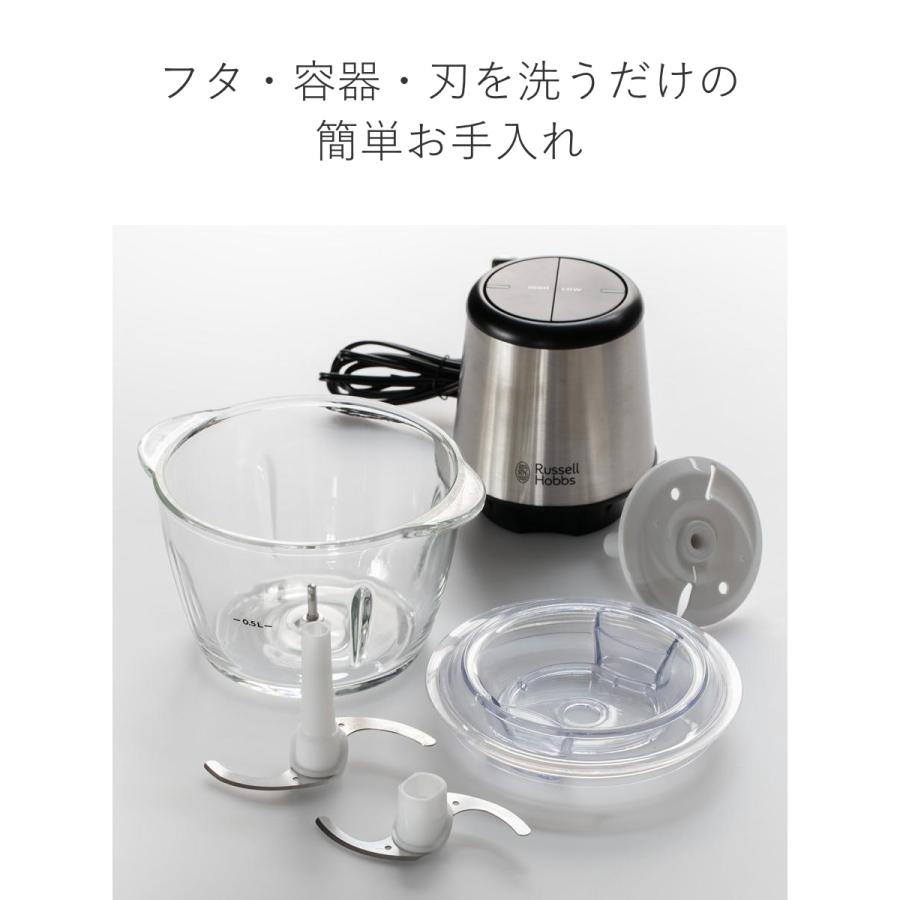 RUSSELL HOBBS（ラッセルホブス） 特典付き 電動フードプロセッサー 4