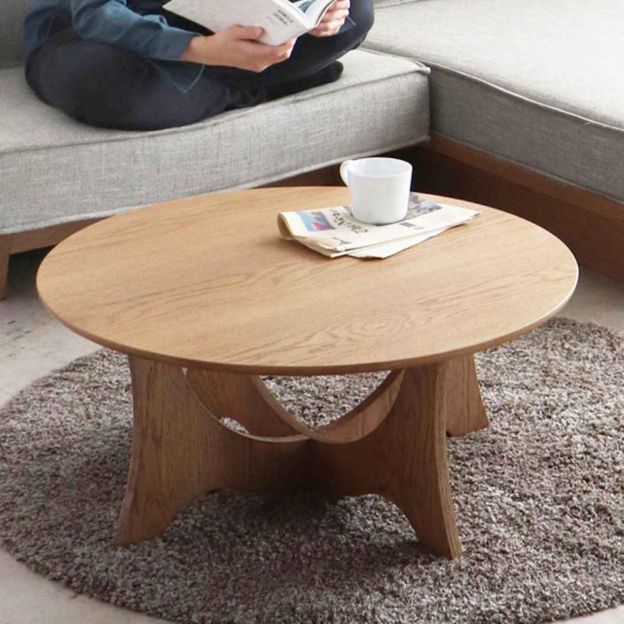 東馬（Tohma） ローテーブル 丸型 高さ36cm センターテーブル メディチ