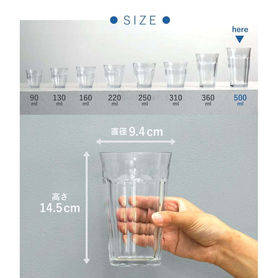 DURALEX デュラレックス ピカルディ グラス 500ml （ PICARDIE コップ 食洗機対応 電子レンジ対応 食器 ガラス ガラスコップ 強化ガラス ガラス製 ） | DURALEX | 09