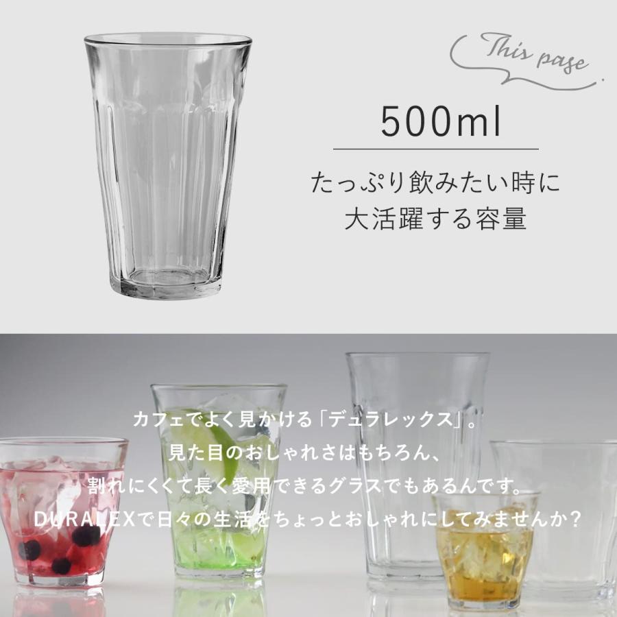 DURALEX デュラレックス ピカルディ グラス 500ml 24個セット （ PICARDIE 食洗機対応 電子レンジ対応 コップ ガラス ガラスコップ カップ ） | DURALEX | 03