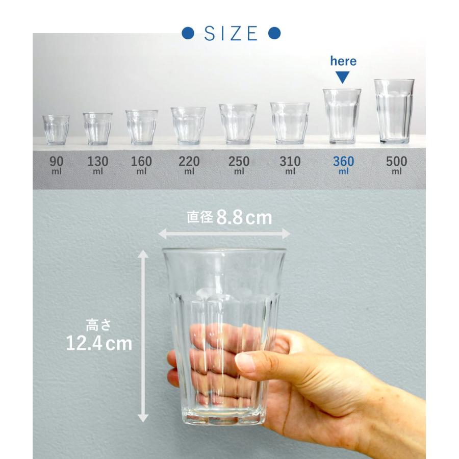 DURALEX デュラレックス グラス 360ml PICARDIE ピカルディ 強化ガラス （ コップ 食洗機対応 電子レンジ対応 食器 ガラス ガラスコップ ガラス製 ） | DURALEX | 14