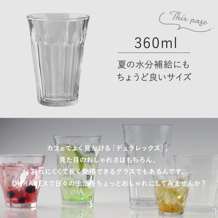 DURALEX デュラレックス グラス 360ml PICARDIE ピカルディ 強化ガラス （ コップ 食洗機対応 電子レンジ対応 食器 ガラス ガラスコップ ガラス製 ） | DURALEX | 07