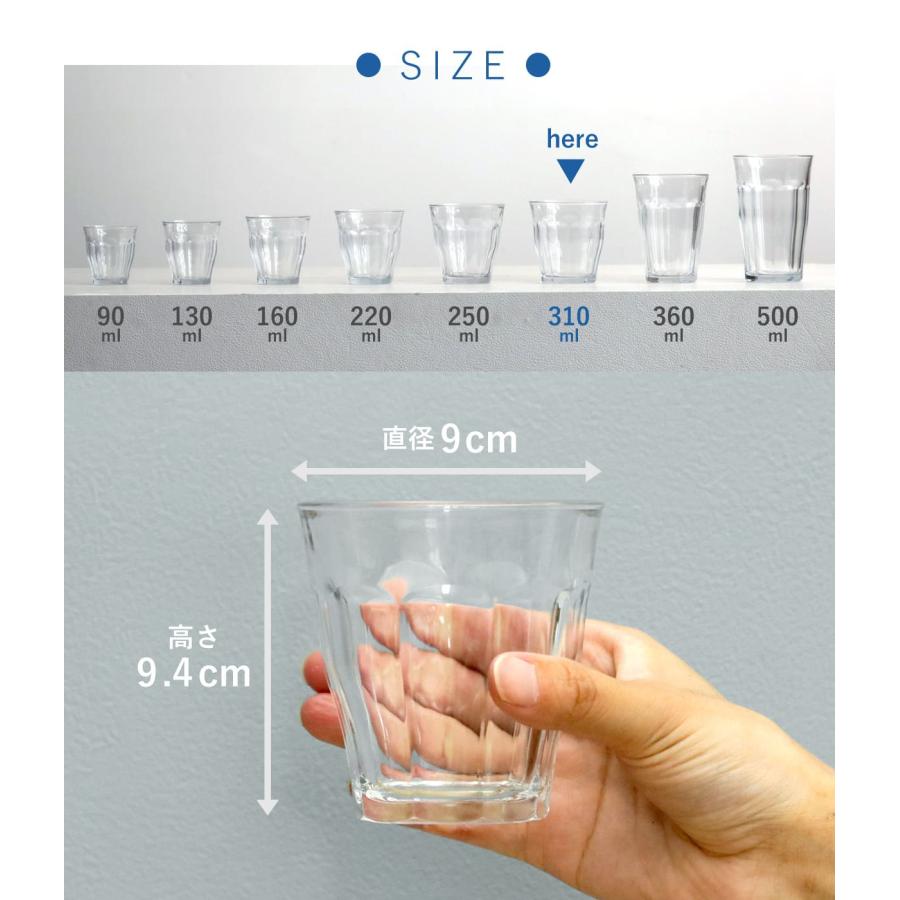 DURALEX デュラレックス ピカルディ グラス 310ml （ PICARDIE コップ 食洗機対応 電子レンジ対応 食器 ガラス ガラスコップ 強化ガラス ガラス製 ） | DURALEX | 15