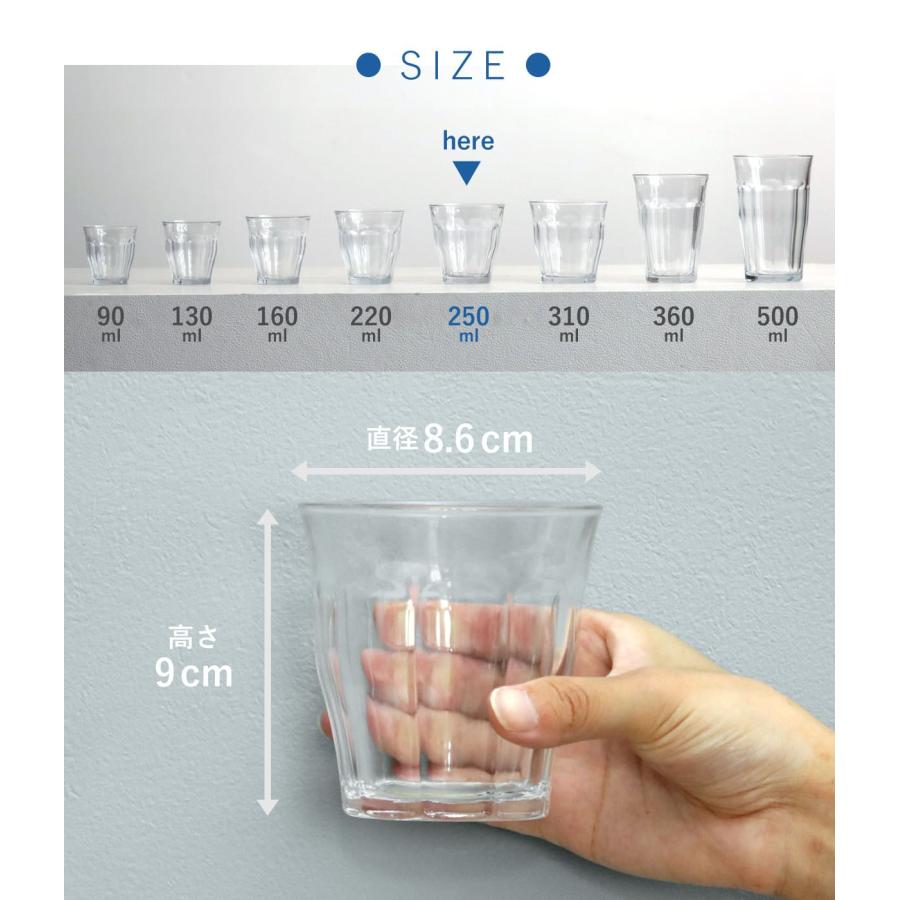 DURALEX デュラレックス ピカルディ グラス 250ml 6個セット （ PICARDIE コップ 食洗機対応 電子レンジ対応 食器 ガラス ガラスコップ 強化ガラス ） | DURALEX | 17