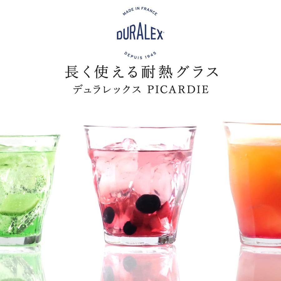 DURALEX デュラレックス ピカルディ グラス 250ml 6個セット （ PICARDIE コップ 食洗機対応 電子レンジ対応 食器 ガラス ガラスコップ 強化ガラス ） | DURALEX | 09