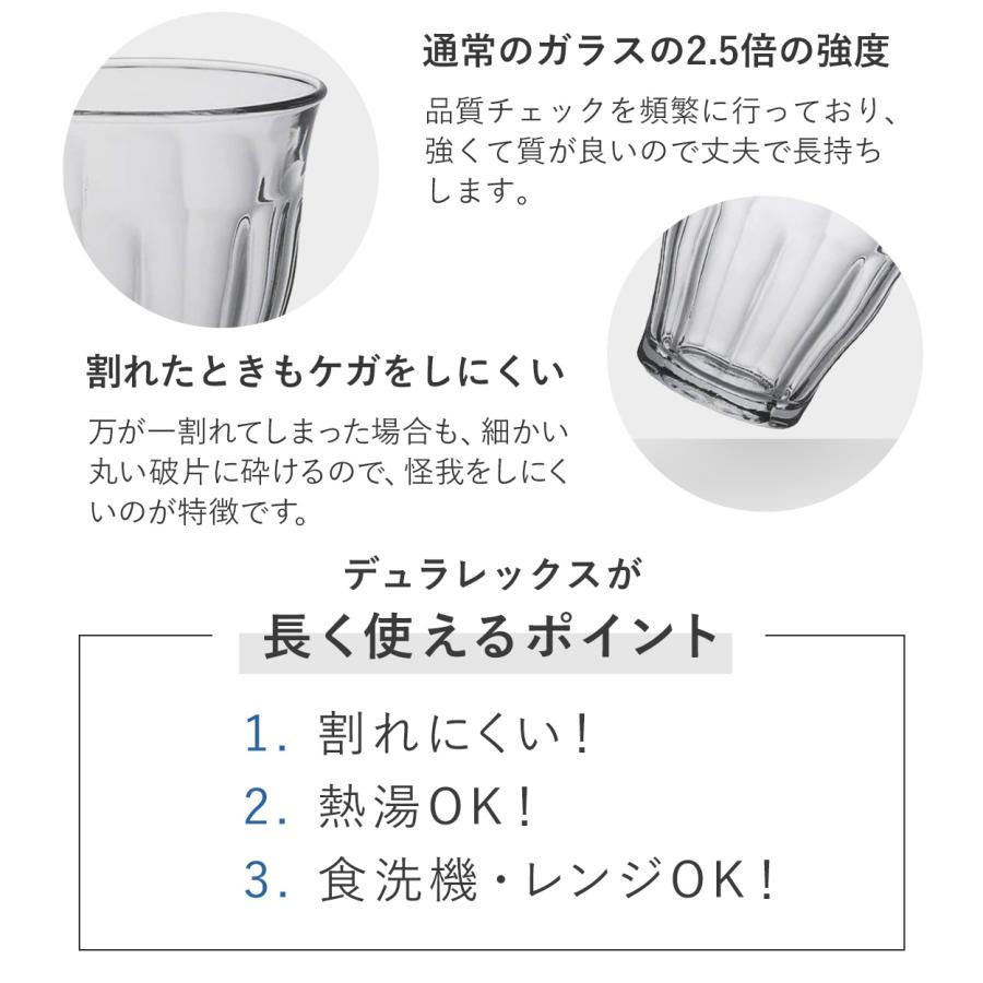 DURALEX デュラレックス ピカルディ グラス 220ml 6個セット （ PICARDIE コップ 食洗機対応 電子レンジ対応 食器 ガラス ガラスコップ 強化ガラス ） | DURALEX | 08