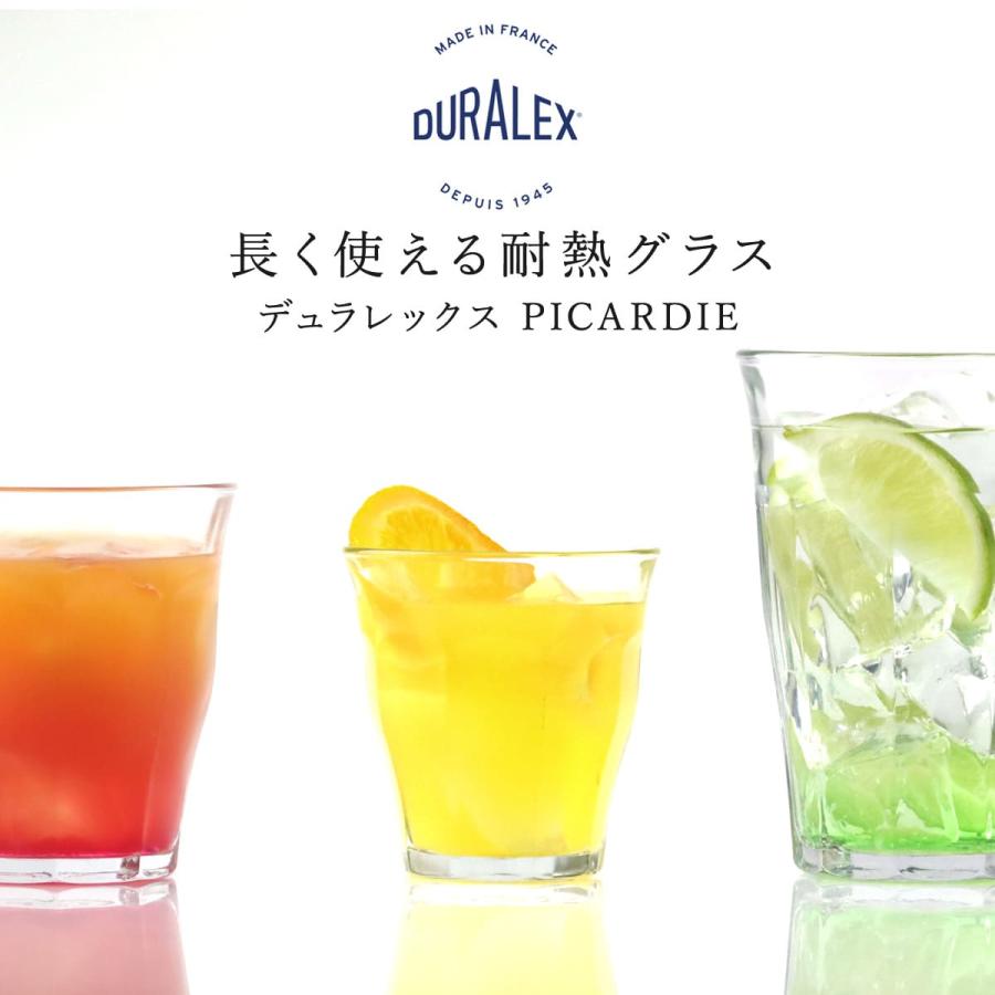 DURALEX デュラレックス ピカルディ グラス 160ml （ PICARDIE コップ 食洗機対応 電子レンジ対応 食器 ガラス ガラスコップ 強化ガラス ガラス製 ） | DURALEX | 02