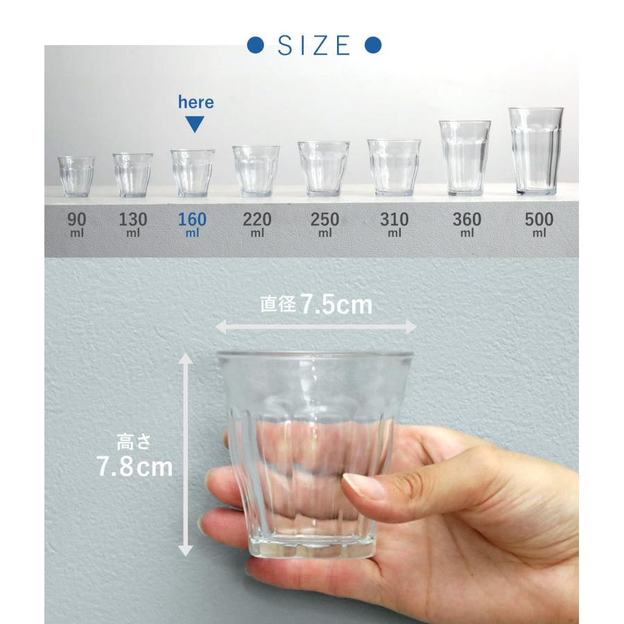 DURALEX デュラレックス ピカルディ グラス 160ml 6個セット （ PICARDIE コップ 食洗機対応 電子レンジ対応 食器 ガラス ガラスコップ 強化ガラス ） | DURALEX | 09
