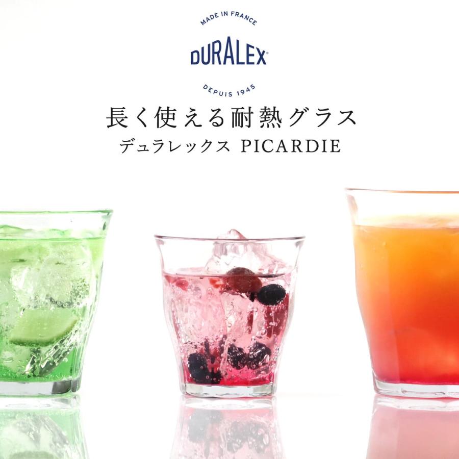 DURALEX デュラレックス ピカルディ グラス 130ml （ PICARDIE コップ 食洗機対応 電子レンジ対応 食器 ガラス ガラスコップ 強化ガラス ガラス製 ） | DURALEX | 02