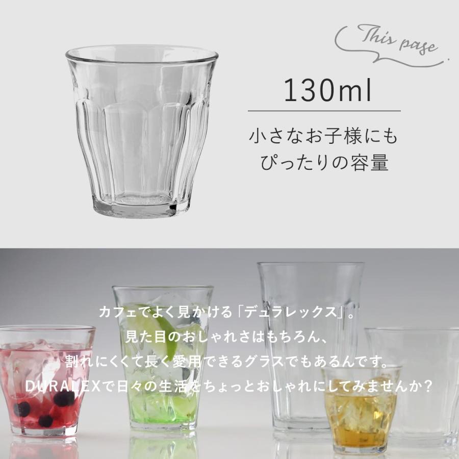 DURALEX デュラレックス ピカルディ グラス 130ml 6個セット （ PICARDIE コップ 食洗機対応 電子レンジ対応 食器 ガラス ガラスコップ 強化ガラス ） | DURALEX | 03