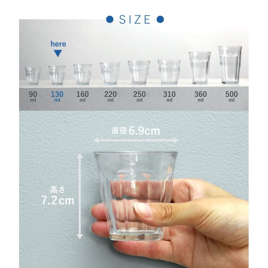DURALEX デュラレックス ピカルディ グラス 130ml 6個セット （ PICARDIE コップ 食洗機対応 電子レンジ対応 食器 ガラス ガラスコップ 強化ガラス ） | DURALEX | 09