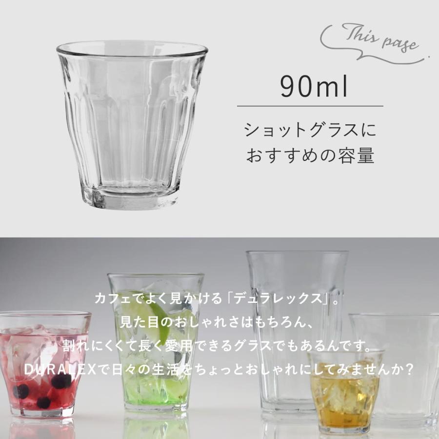 DURALEX デュラレックス ピカルディ グラス 90ml （ PICARDIE コップ 食洗機対応 電子レンジ対応 食器 ガラス ガラスコップ 強化ガラス ガラス製 ） | DURALEX | 03