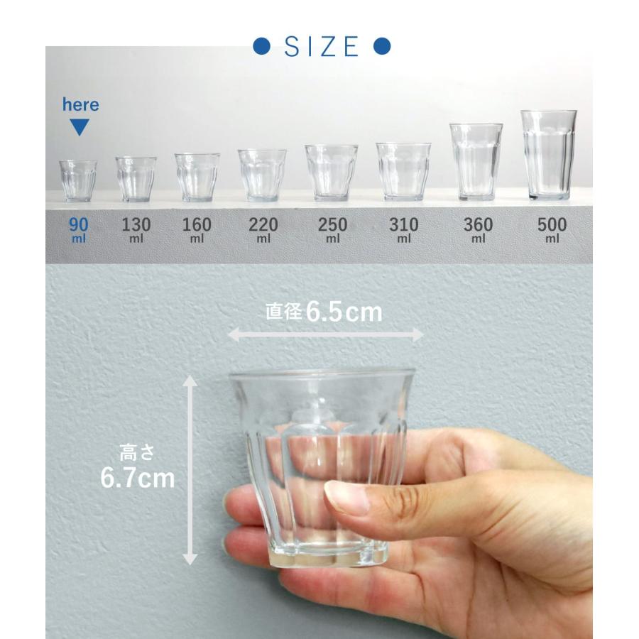 DURALEX デュラレックス ピカルディ グラス 90ml 6個セット （ PICARDIE コップ 食洗機対応 電子レンジ対応 食器 ガラス ガラスコップ 強化ガラス ） | DURALEX | 09