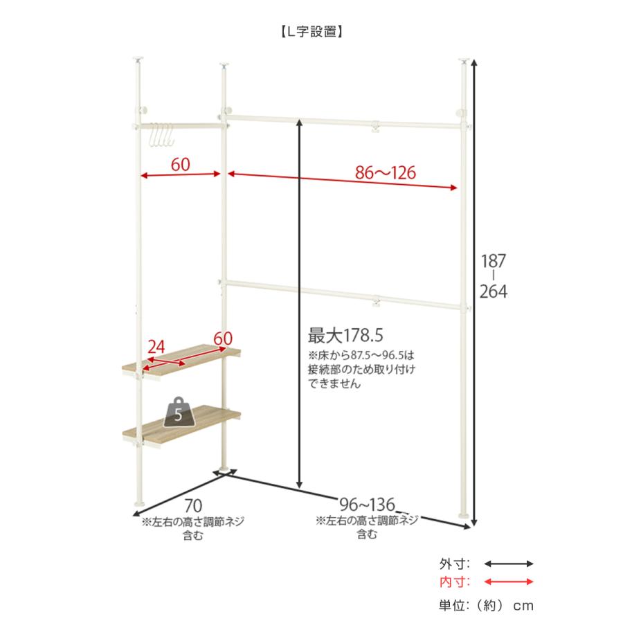 ハンガーラック 突っ張り 棚付き L字 幅158〜198cm S字フック付 （ ラック 収納ラック 壁面ラック 服 つっぱり ハンガー スリム 洋服掛け 頑丈 ）｜interior-palette｜07