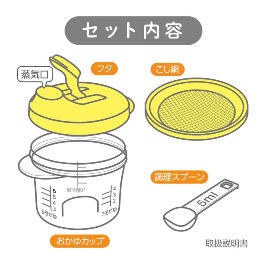 離乳食 調理セット EDIMOTTO はじめてのおかゆクッカー エジソン ベビー （ おかゆ 電子レンジ用 炊飯器用 おかゆ作り お粥 赤ちゃん ）｜interior-palette｜03