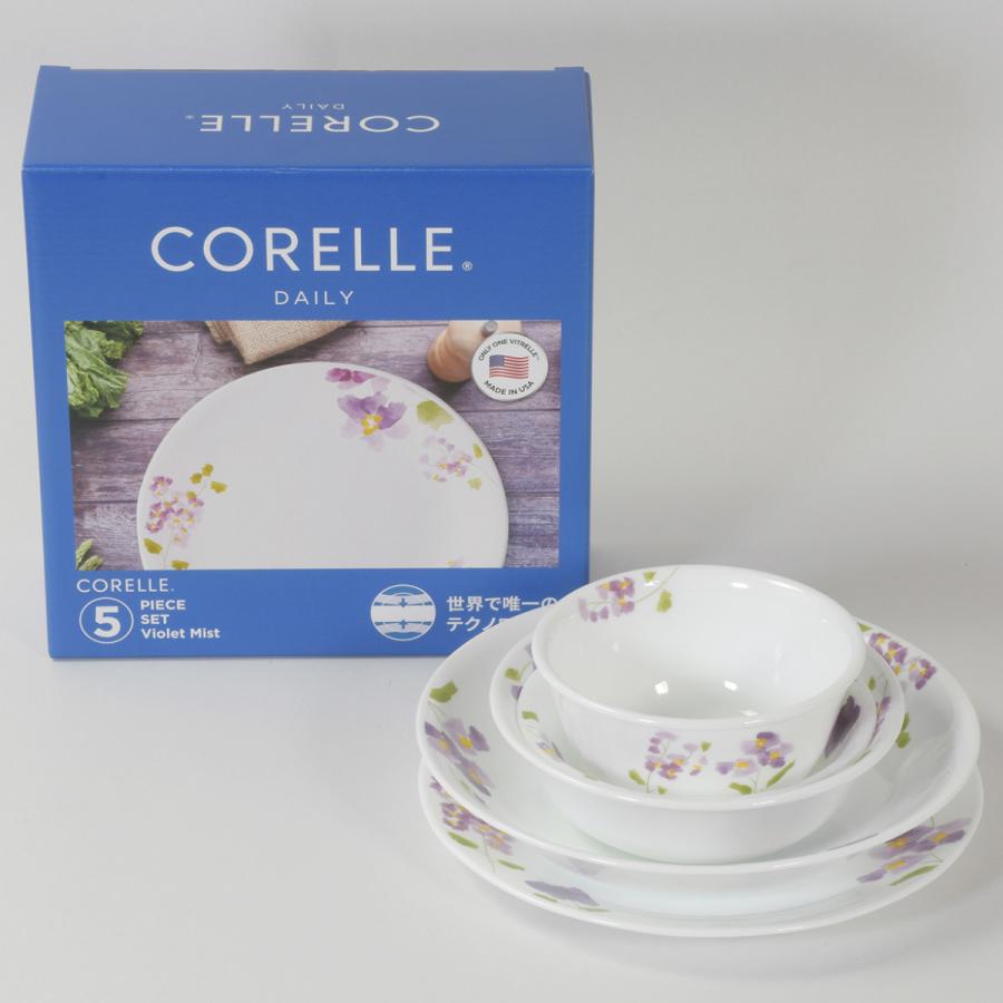 パール金属 食器 5点セット CORELLE コレール バイオレット パール金属 食器 5点セット CORELLE コレール バイオレット