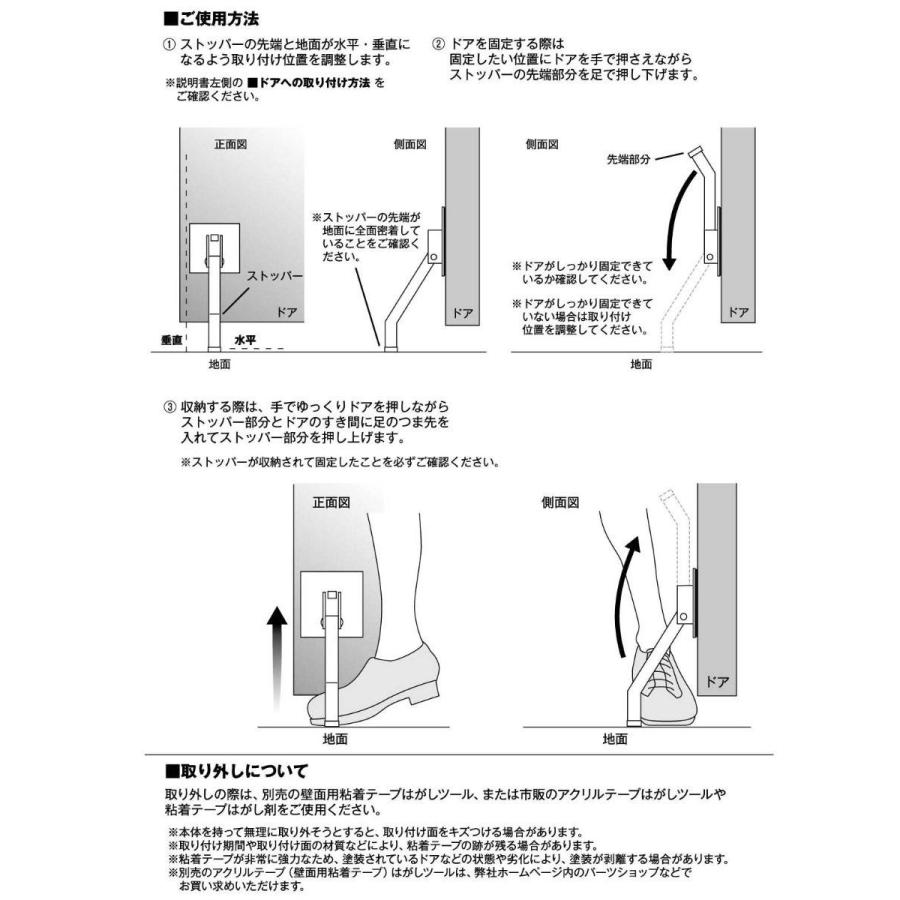 山崎実業 smart テープで貼りつける折り畳みドアストッパー スマート ロング （ スマートシリーズ 両面テープ 折りたたみ ドアストッパー 扉ストッパー ）｜interior-palette｜10