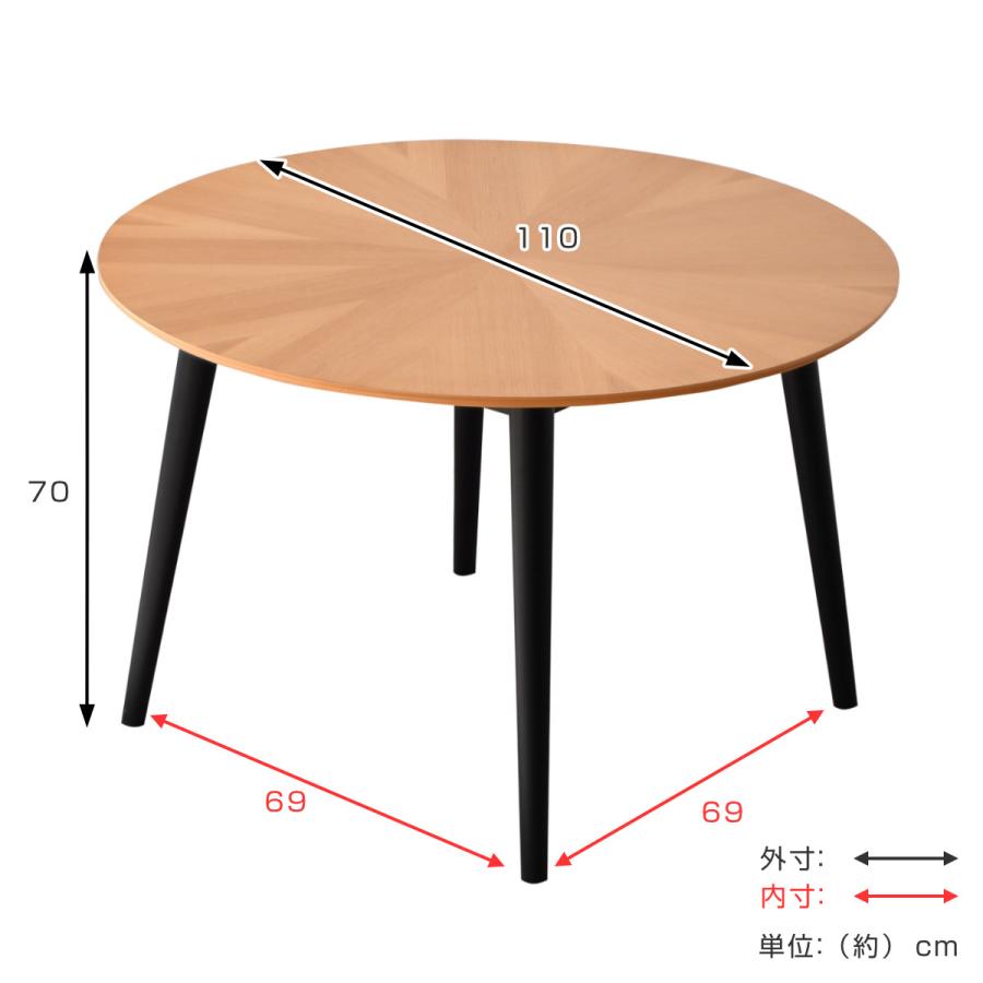 ダイニングテーブル 円型 幅110cm マリヤ （ 円形 丸 ラウンド