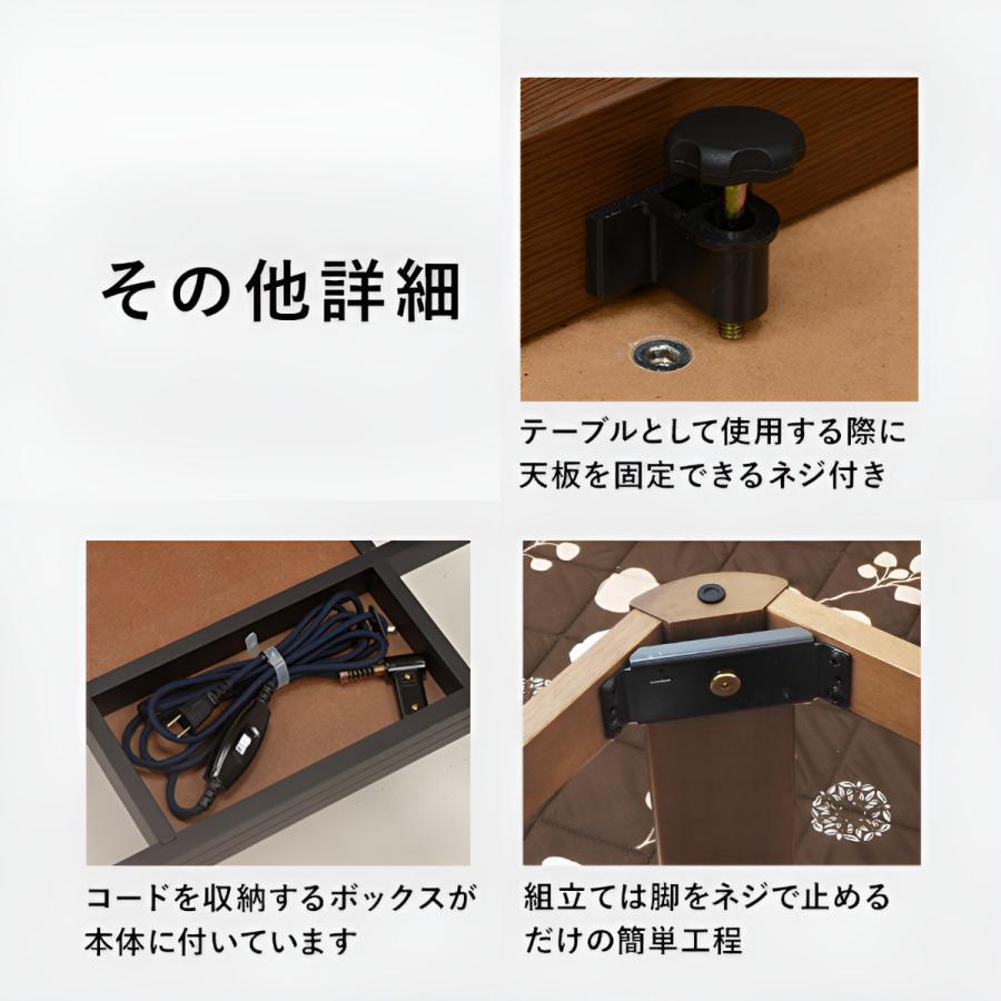 こたつ テーブル おしゃれ 長方形 高さ調節 コード収納 組立簡単 木目調 幅105cm （ コタツ センターテーブル リビングテーブル ローテーブル ）｜interior-palette｜15