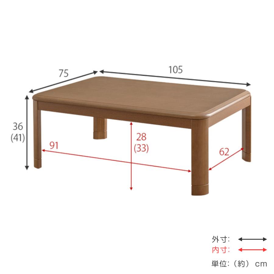 こたつ テーブル おしゃれ 長方形 高さ調節 コード収納 組立簡単 木目調 幅105cm （ コタツ センターテーブル リビングテーブル ローテーブル ）｜interior-palette｜02