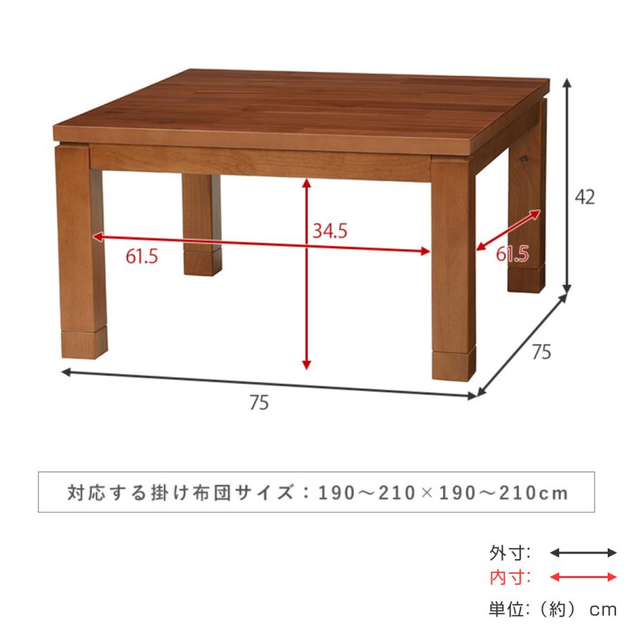 こたつ テーブル おしゃれ 正方形 高さ調節 天板ぶれ防止 木製 幅75cm （ コタツ アカシア 天然木 継ぎ脚 ）｜interior-palette｜02