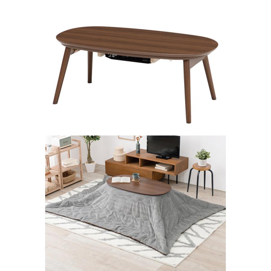 おしゃれこたつテーブル未使用新品 GOOD LIFE INTERIOR こたつ テーブル ビーンズ型 105×65cm おしゃれ