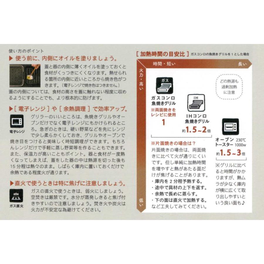 グリルパン GRILLER 直火対応 電子レンジ対応 TOOLS （ オーブン対応 グリルプレート 陶器 フタ付き 角型 レシピ付き ） グリルパン  持ち手付き TOOLS 耐熱ハンディグリルプレート （ オーブン対応 グリルプレート 直火 陶器 レシピ付き 魚焼きグリル 耐熱皿 グリルトレー ...