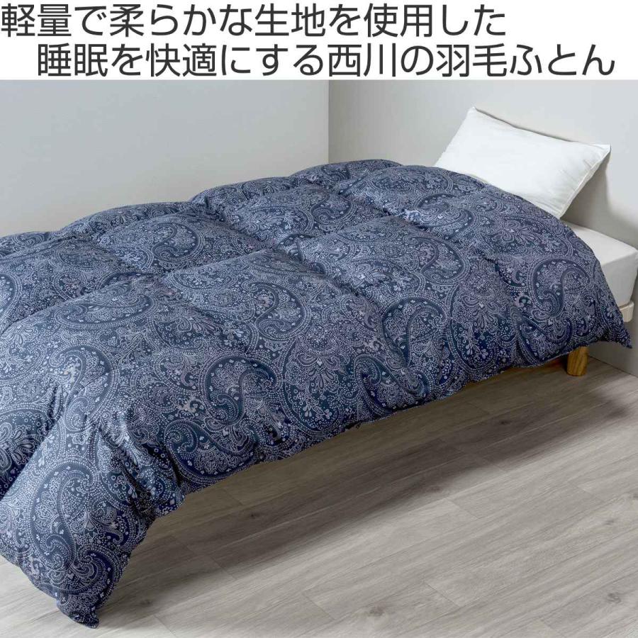 西川 羽毛布団 ホワイトダックダウン93％ ペイズリー柄 シングルロング 