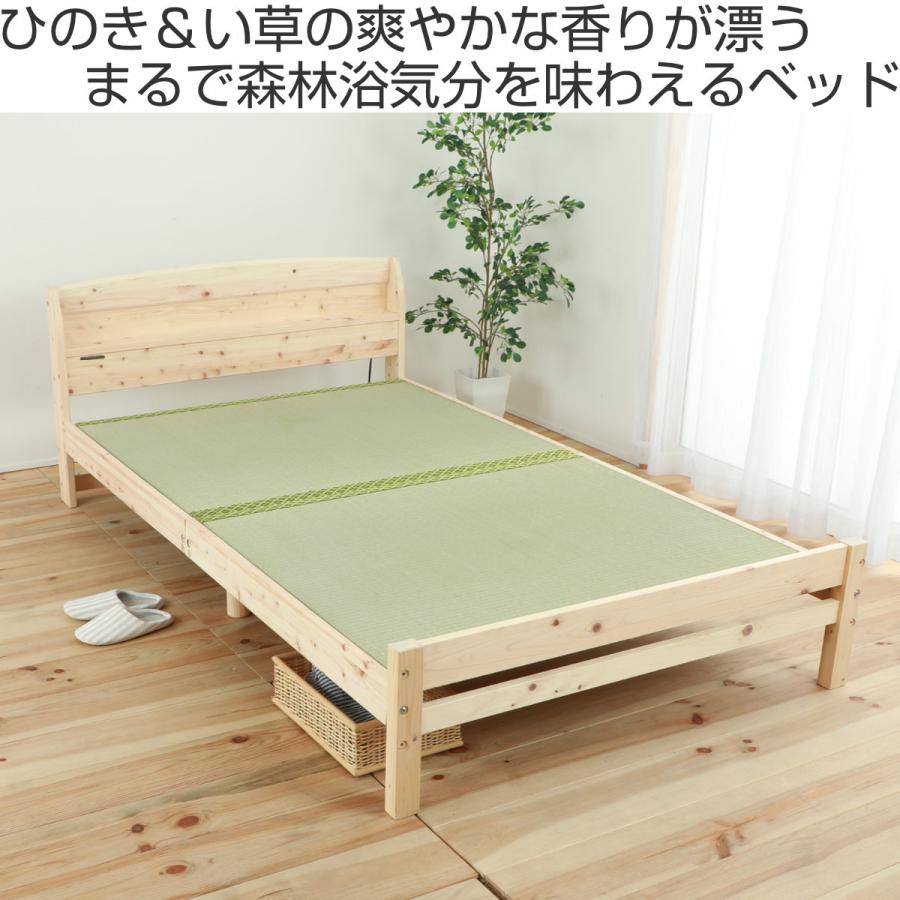 い草ベッド シングル い草床板 国産ひのき 宮棚 2口コンセント付 6本脚 日本製 （ 畳 畳ベッド ひのき ヒノキ ベッド ベッドフレーム ベット 天然木 木製 ）｜interior-palette｜02