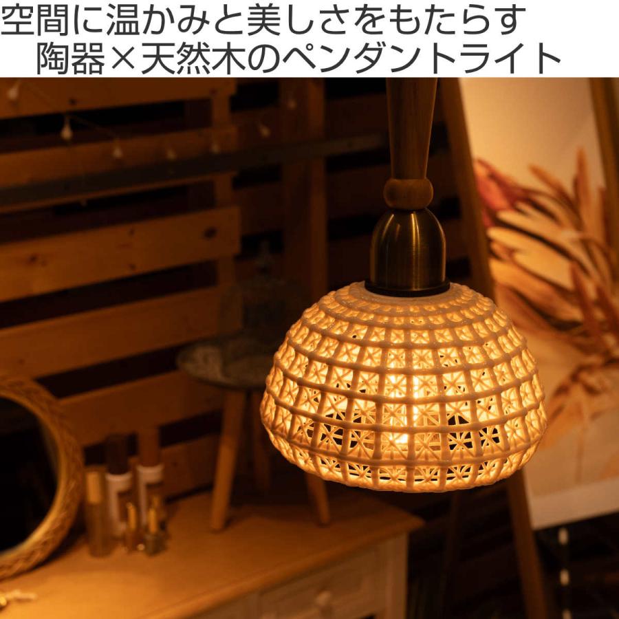 東谷 ペンダントライト 陶器 天然木 電球付き ドーム型 （ LED