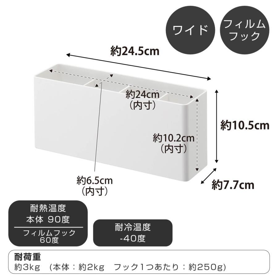 山崎実業 Plate フィルムフックストレージボックス プレート ワイド ホワイト （ プレートシリーズ 小物ケース フィルムフック 冷蔵庫収納 壁面収納 ）｜interior-palette｜04