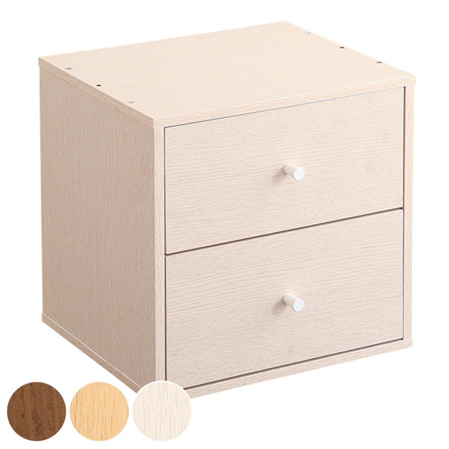 ホームテイスト（HOME taste） キューブラック 幅35cm 引き出し 2段