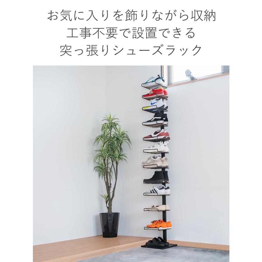 ホームテイスト（HOME taste） 突っ張り シューズラック 工具不要 最大