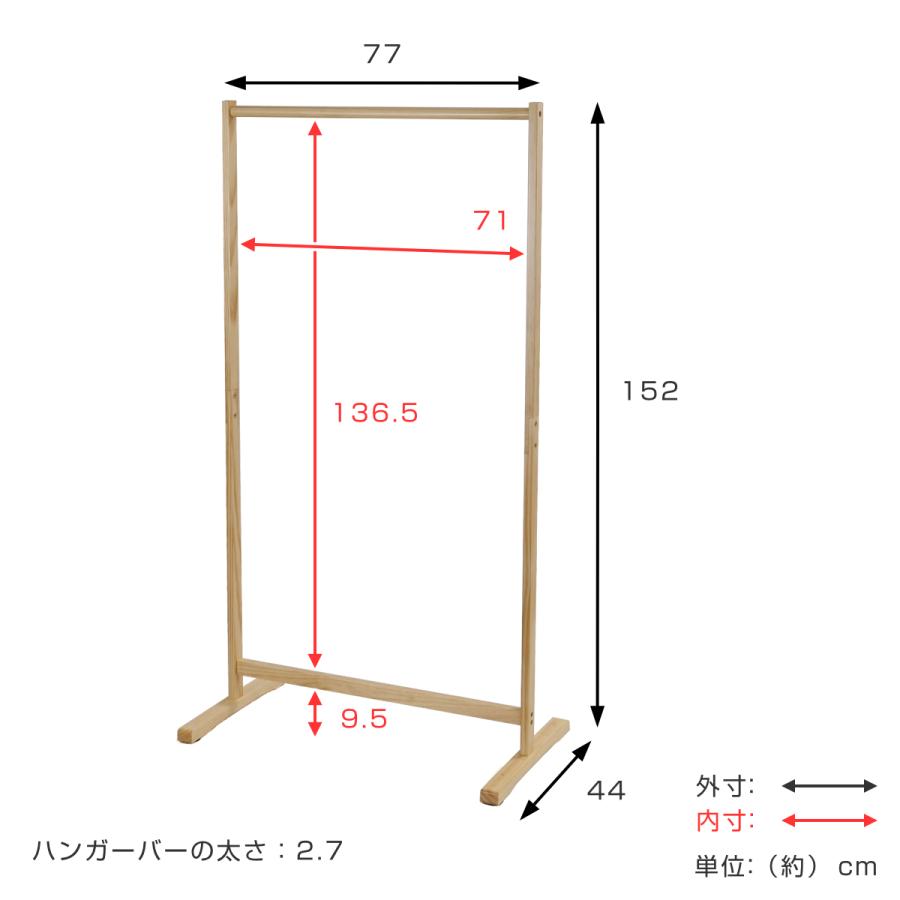 シングルハンガー コートハンガー 天然木フレーム 幅77cm （ ハンガー ラック 収納 家具 棚 天然木 コート掛け ）｜interior-palette｜02