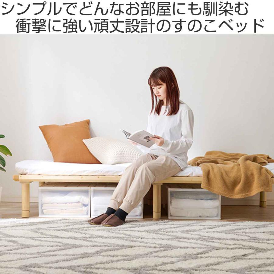 ベッド シングル 102×210cm すのこ 天然木 ステージタイプ （ シングル