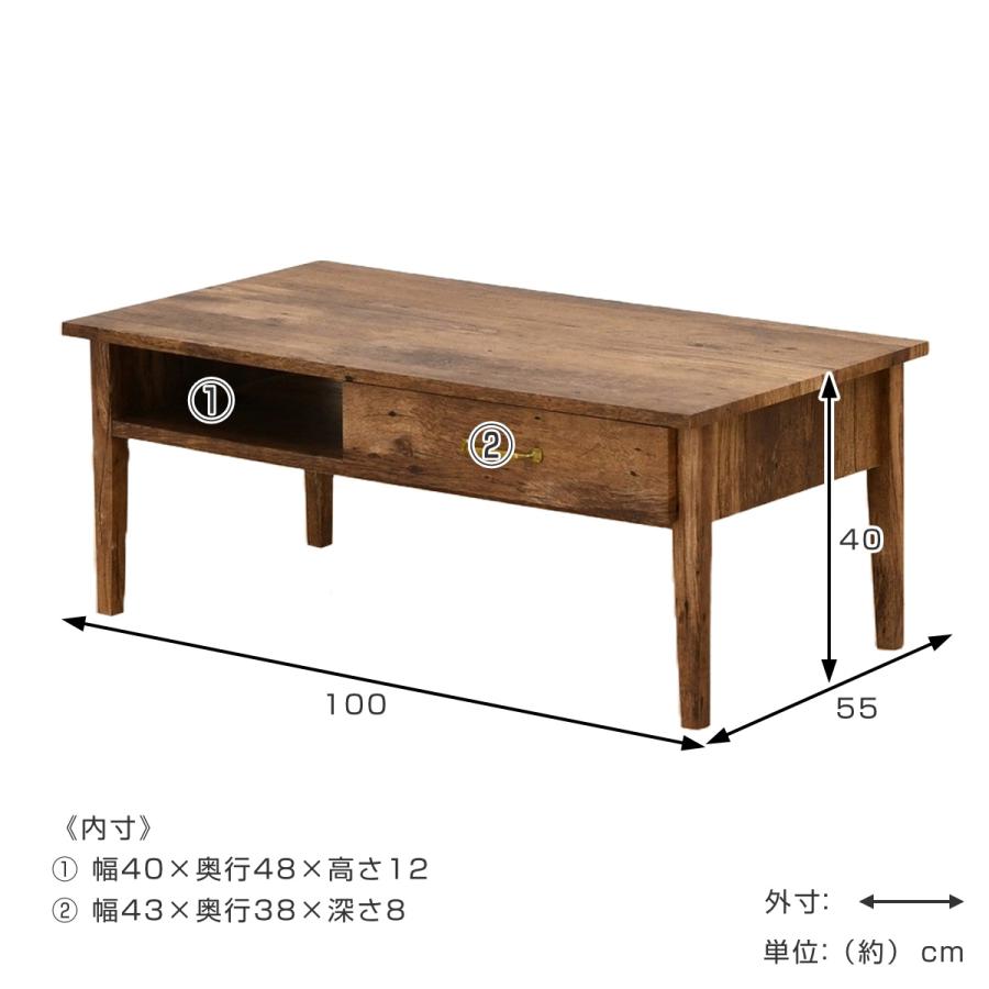 無印良品 木製ローテーブル 引き出し付き 机 センターテーブル 家具