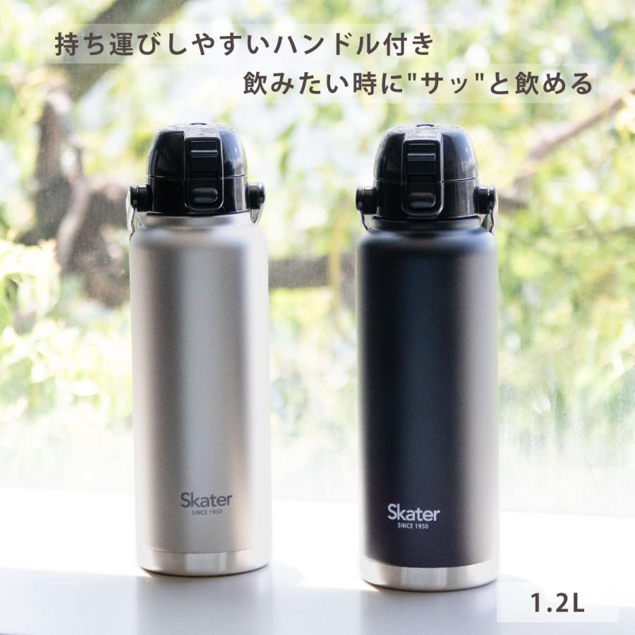 スケーター 水筒 1.2L ハンドル付ダイレクトボトル 保冷専用 （ 大容量