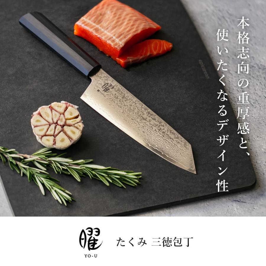 ヤクセル（YAXELL） 特典付き 三徳包丁 17cm 曜 たくみ ダマスカス