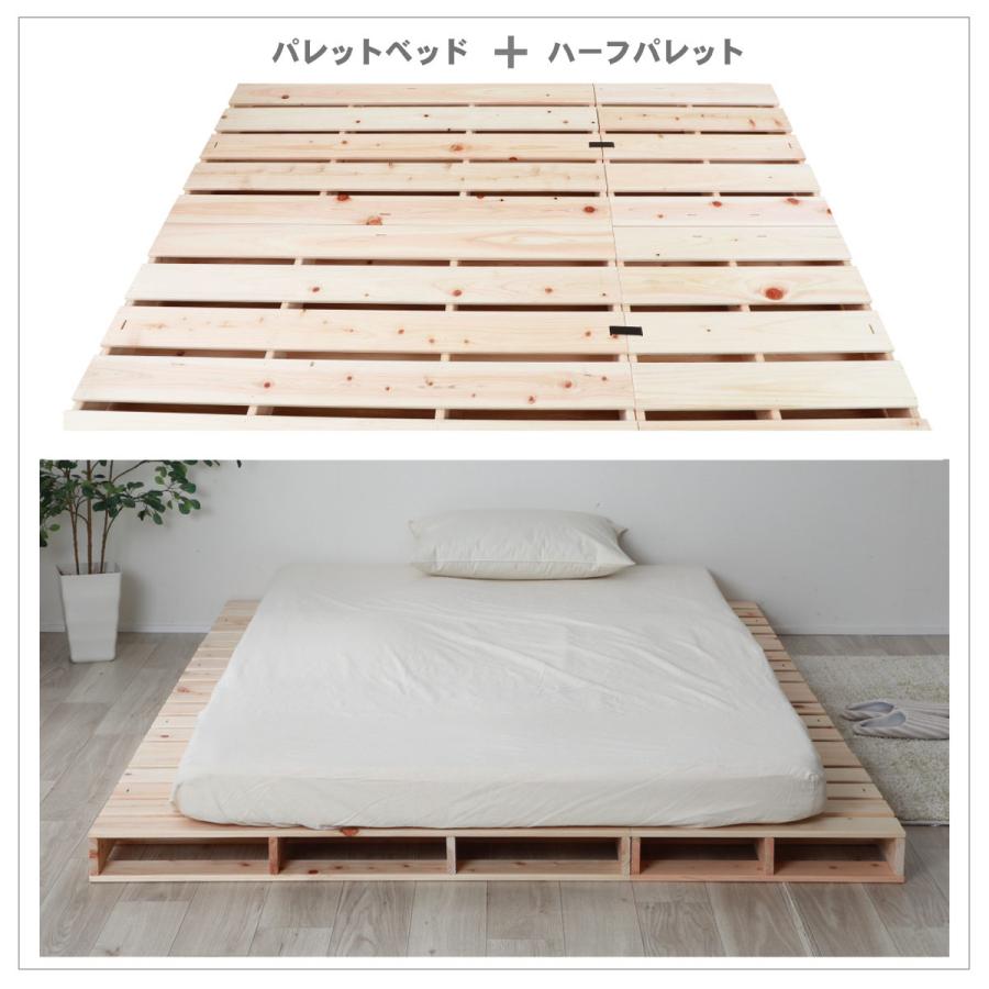 繊細すのこ パレットベッド ハーフパレット 4枚入り 国産ひのき すのこ