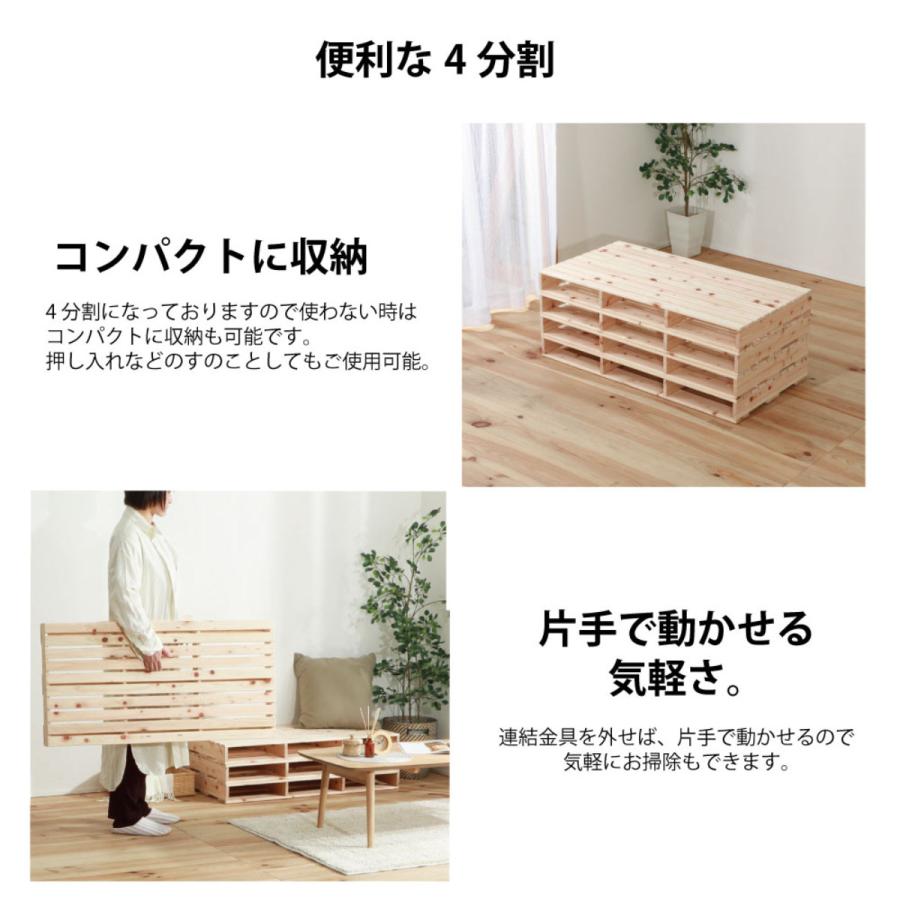繊細すのこ パレットベッド ハーフパレット 4枚入り 国産ひのき すのこ