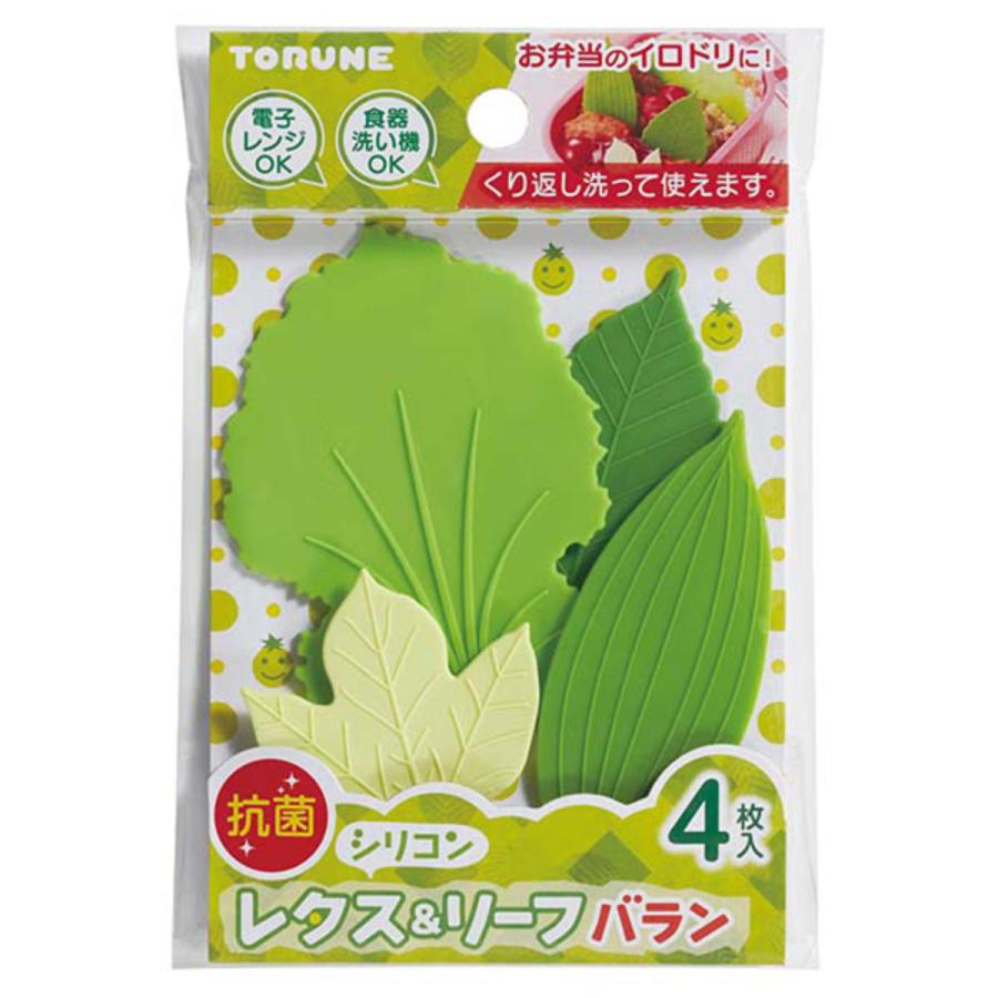 TORUNE（トルネ） バラン 4枚入 抗菌シリコンレタス＆リーフバラン （ 抗菌 お弁当用 レンジ対応 食洗機対応 冷凍対応 仕切 仕切り ...