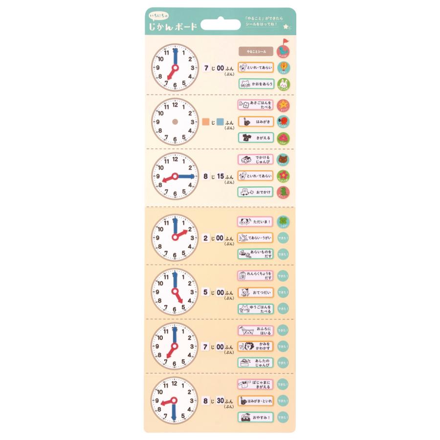 準備ボード いちにちのじかんボード 3歳 （ じかんボード お支度ボード 支度ボード 予定表 予定 準備 ごほうびシール ご褒美 子ども キッズ 幼児 ）｜interior-palette｜03