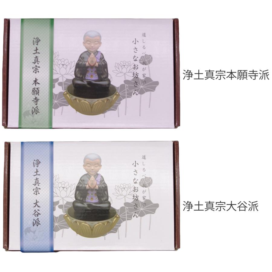 お経プレイヤー 道しるべ 我が家の小さなお坊さん 浄土真宗 浄土宗 日蓮宗 電池式 （ 読経 お経 プレイヤー 読経プレイヤー 小型 簡単再生 簡易経本 ）｜interior-palette｜06