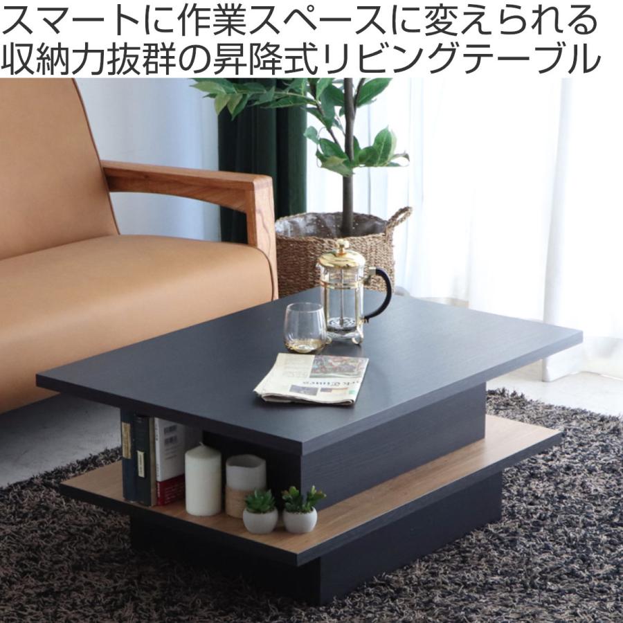 ローテーブル 昇降式テーブル 幅90cm リフトアップテーブル FEEL （ リビングテーブル センターテーブル テーブル 収納 日本製 ）｜interior-palette｜02
