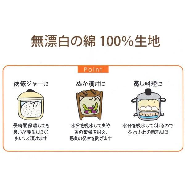 蒸し布 綿100％ 5升用 100×100cm ビストロ先生 （ 蒸し料理 ぬか漬け 炊飯ジャー 炊飯ネット 布 ふかし布 ）｜interior-palette｜03