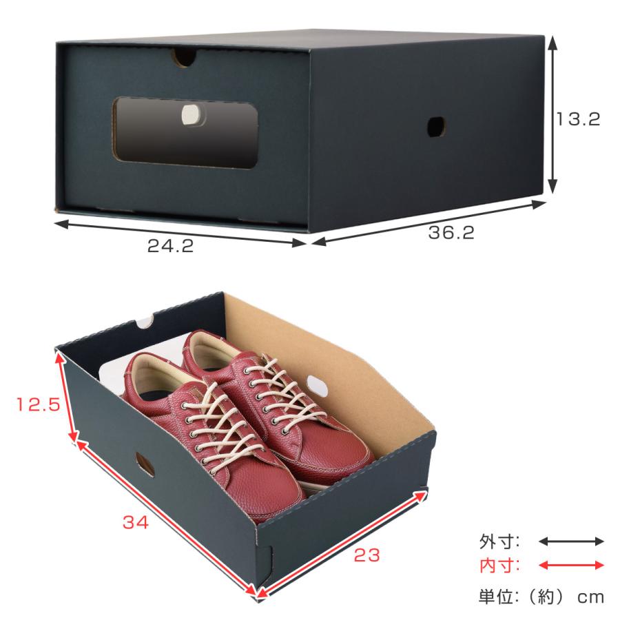 シューズボックス M 8個セット ダンボール 1足 （ シューズケース 窓
