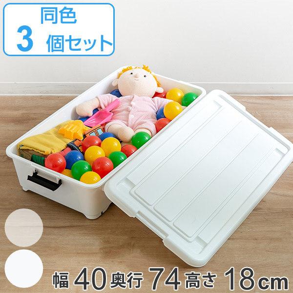 衣装ケース 押入れ収納 コロ付き 幅40 奥行74 高さ18cm 浅型 フタ付き 3個セット 収納ケース 収納ボックス 衣類収納 収納 set2 インテリアパレットヤフー店 通販 Yahoo ショッピング